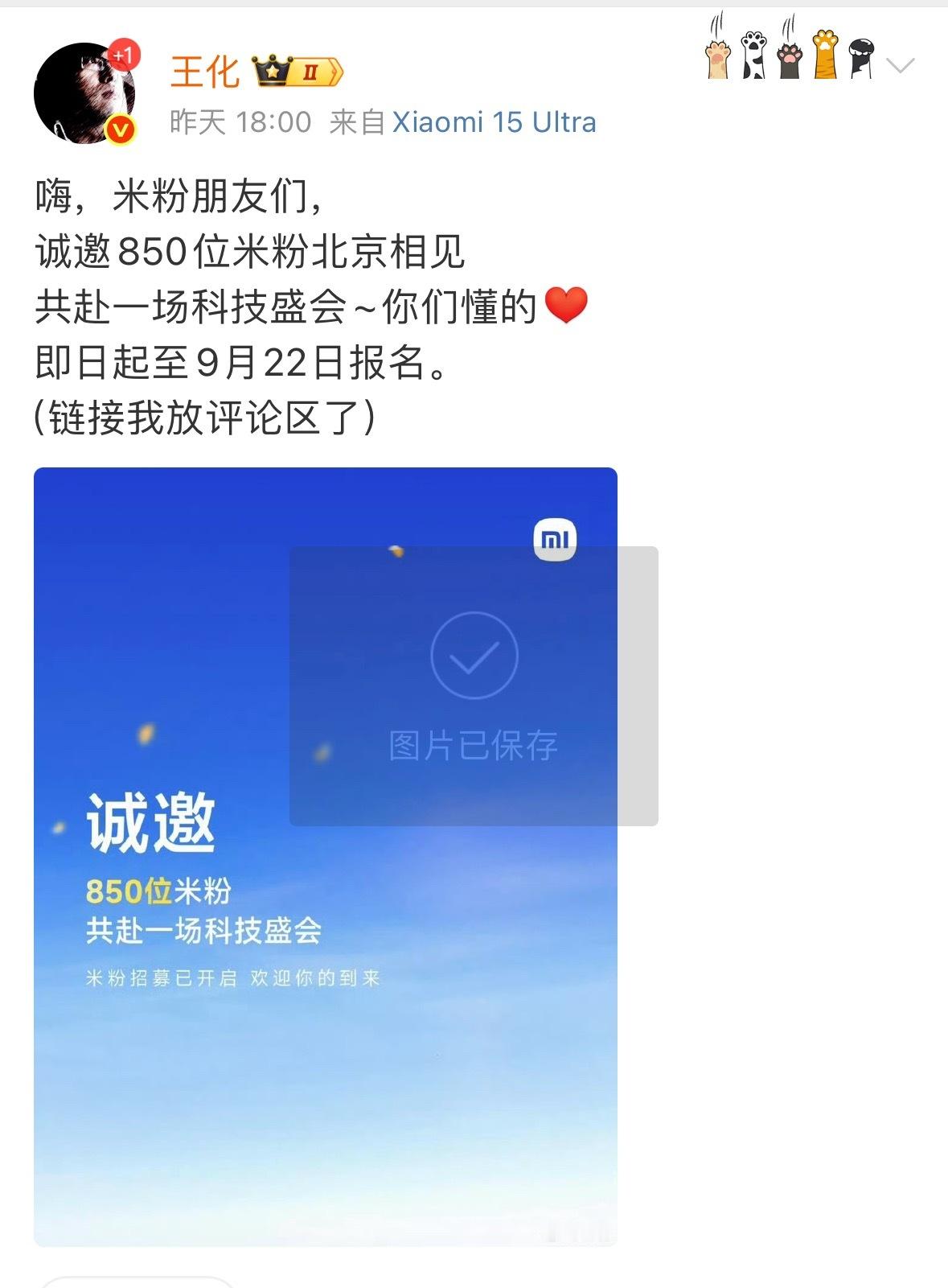 发布日期大概可以猜出来了吧？应该是25号左右[酷]干翻苹果17！ ​​​