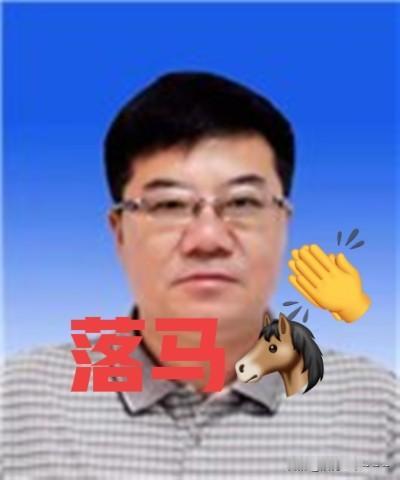 一点感触:他才56岁，这么多年来一直担任领导干部，如果他早就收手收敛的话，吸收别