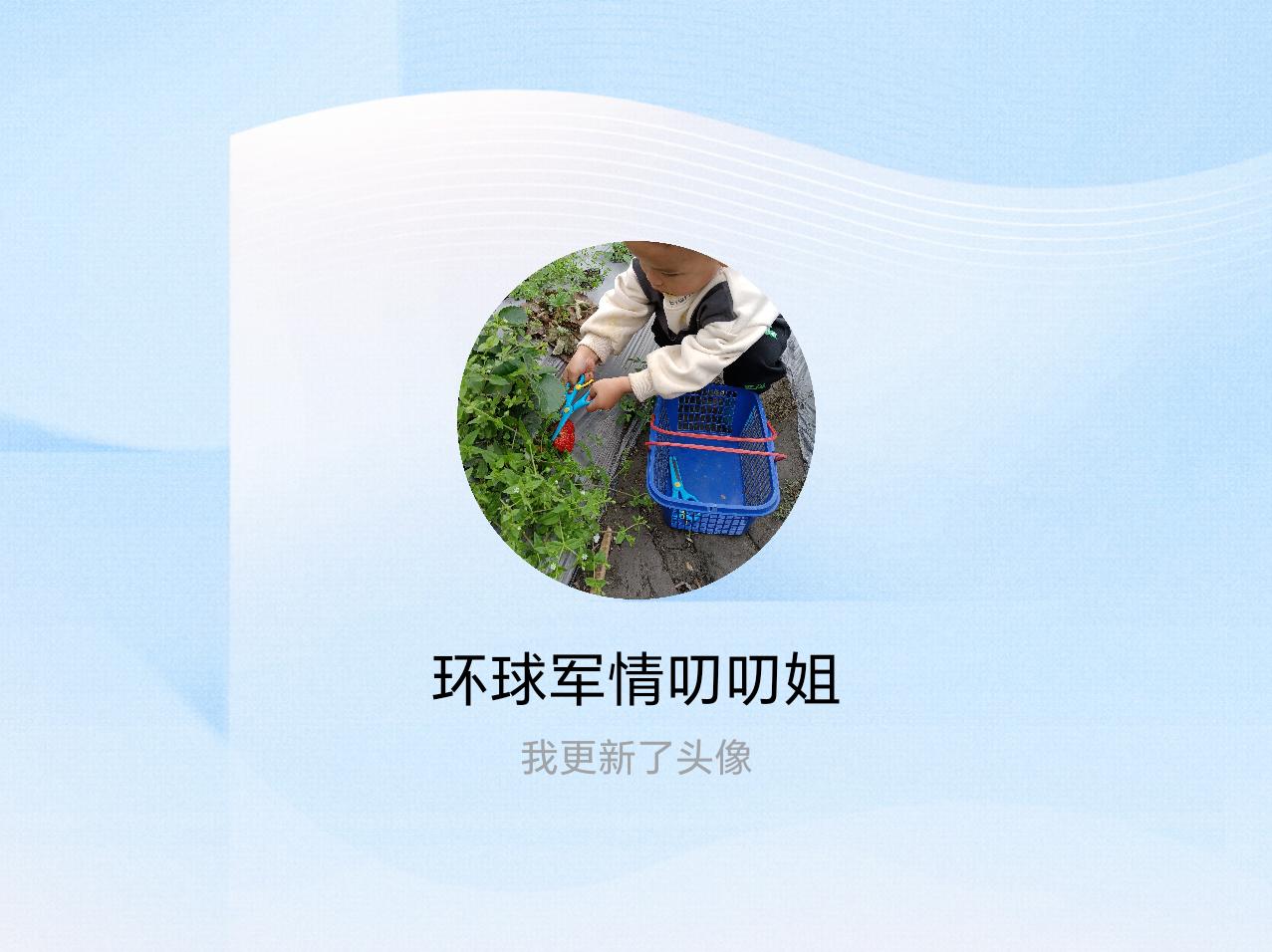 快来看看我新换的头像吧