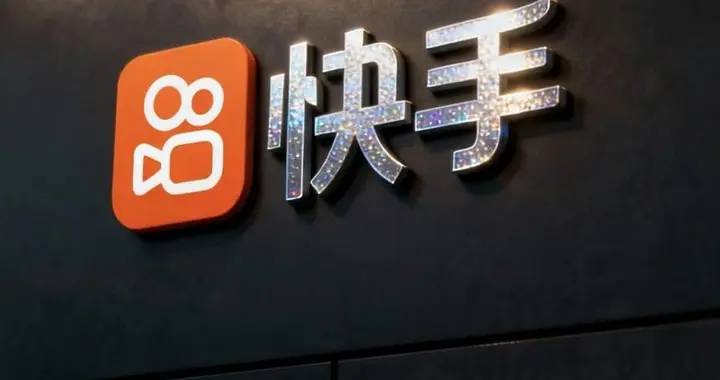 AI深度应用关键元年，快手重塑内容与商业价值