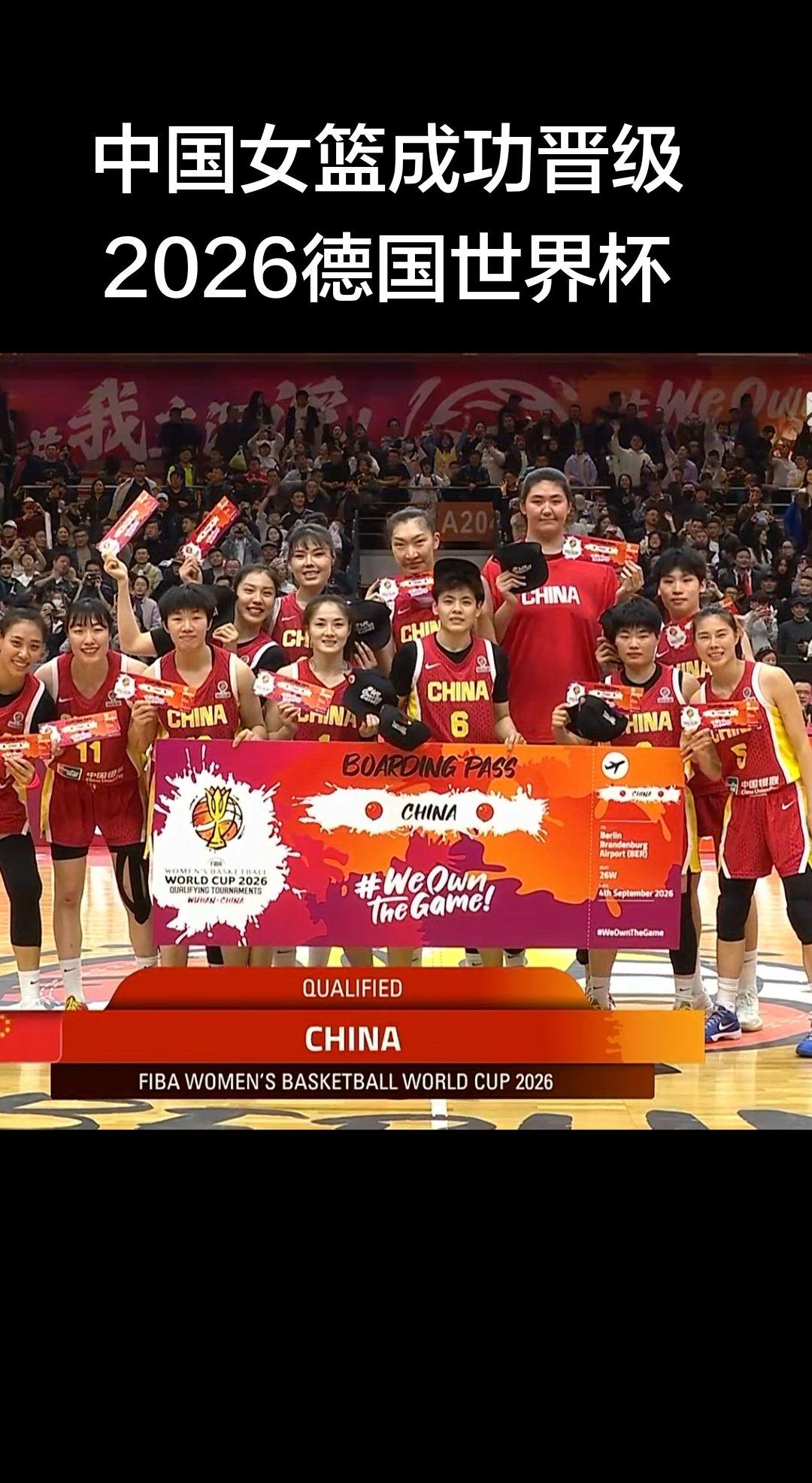 恭喜中国女篮率先晋级世界杯正赛！世预赛A组第4轮巴西76-73险胜马里  中国8