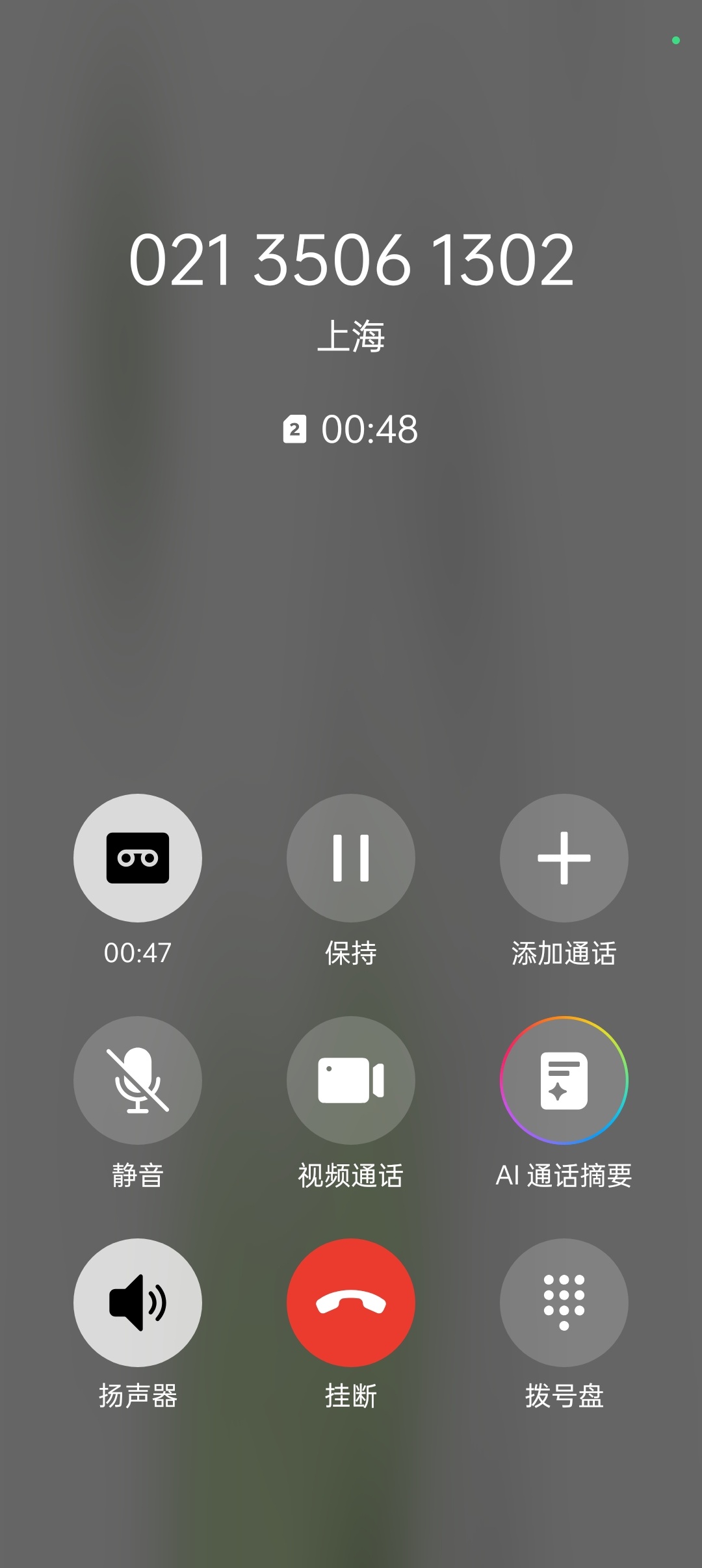 哥哥🥹🫶我在学习突然一个☎️，特别迅速就接了我知道是逸逸呀🥺288你拿走吧