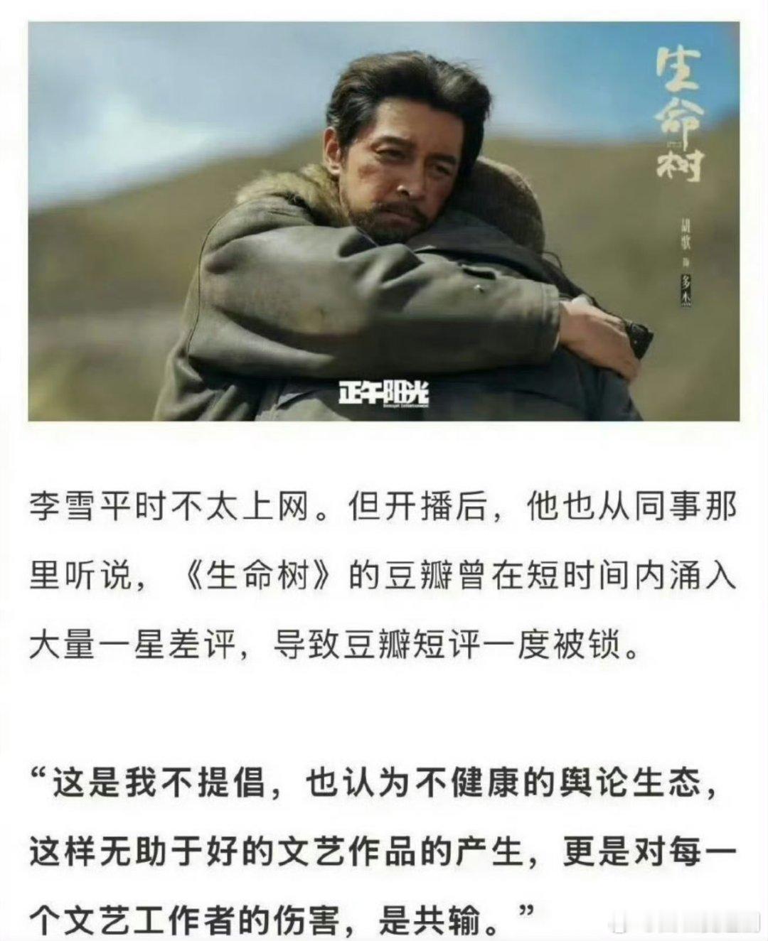 翻译一下:虽然其他人的作品被组团打一星，但你们不要打回来，这样就是互相伤害，是不