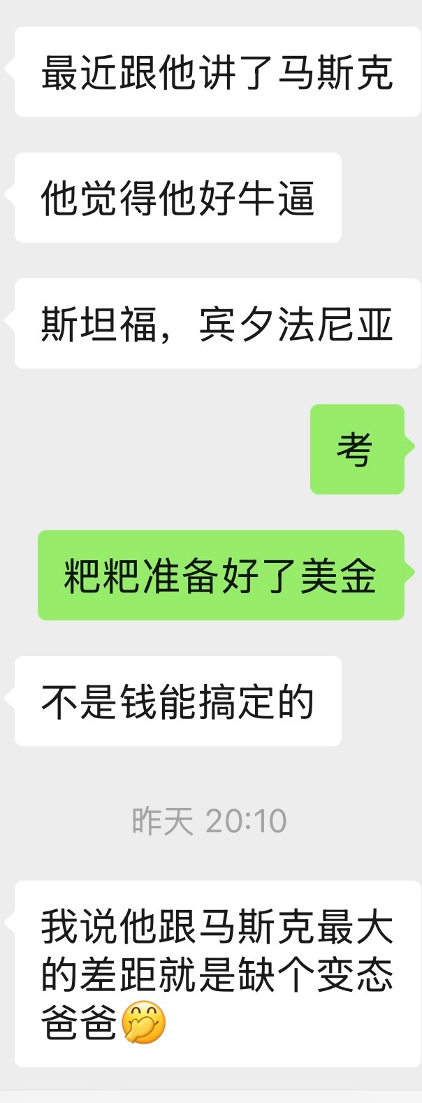昨天才跟人聊了马斯克他爹，今早打开视频就被投喂了这个内容，精准不？特斯拉涨8.4