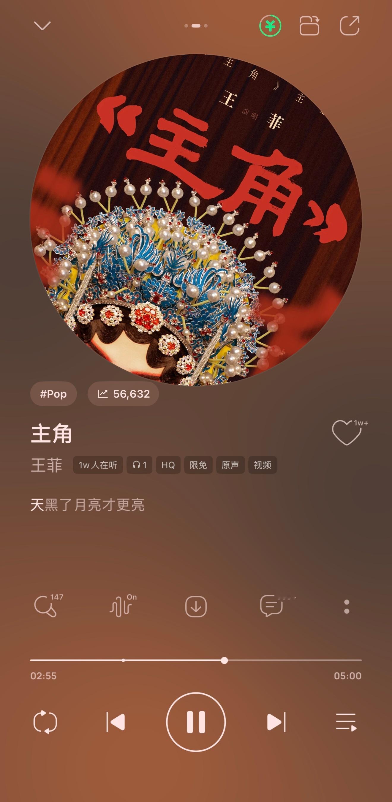 忙了一天才点开，戏腔+方言，真是第一次听这样的王菲啊 