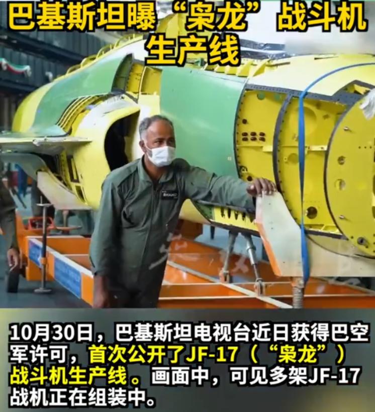 巴基斯坦彻底炸锅，他们居然把“枭龙”战斗机的生产线全拍了出来，这简直是把自家的“