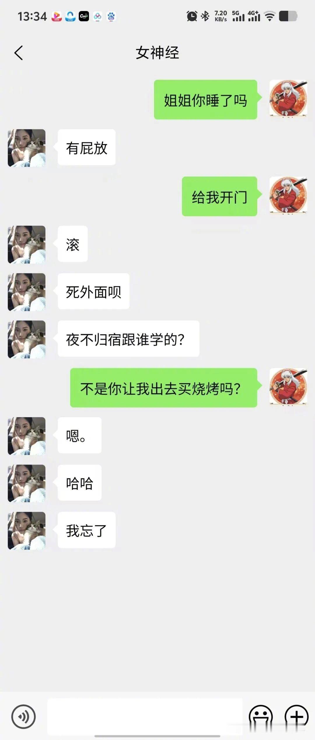 这变脸绝了 
