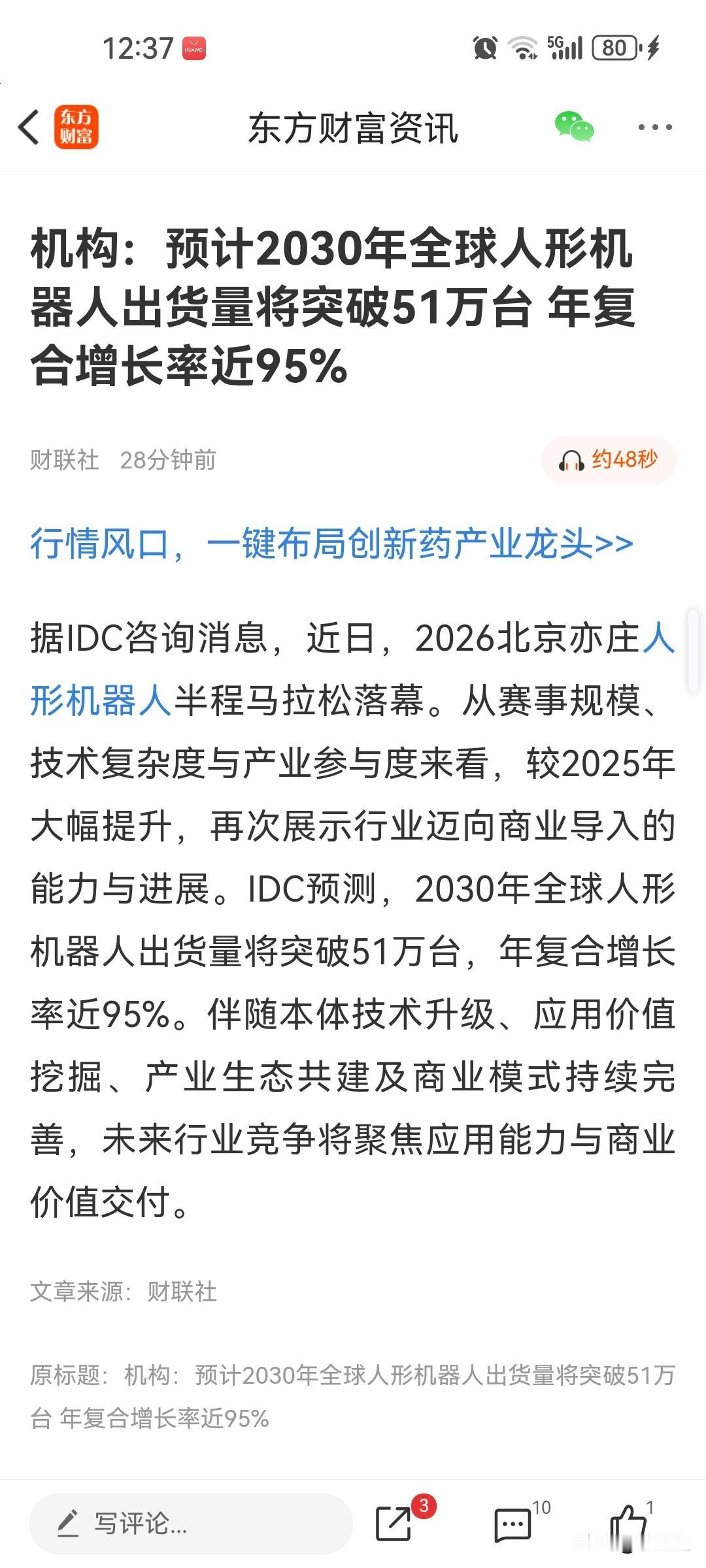 今天除了cpo，pcb，光纤，液冷，商业航天，机器人也爆发