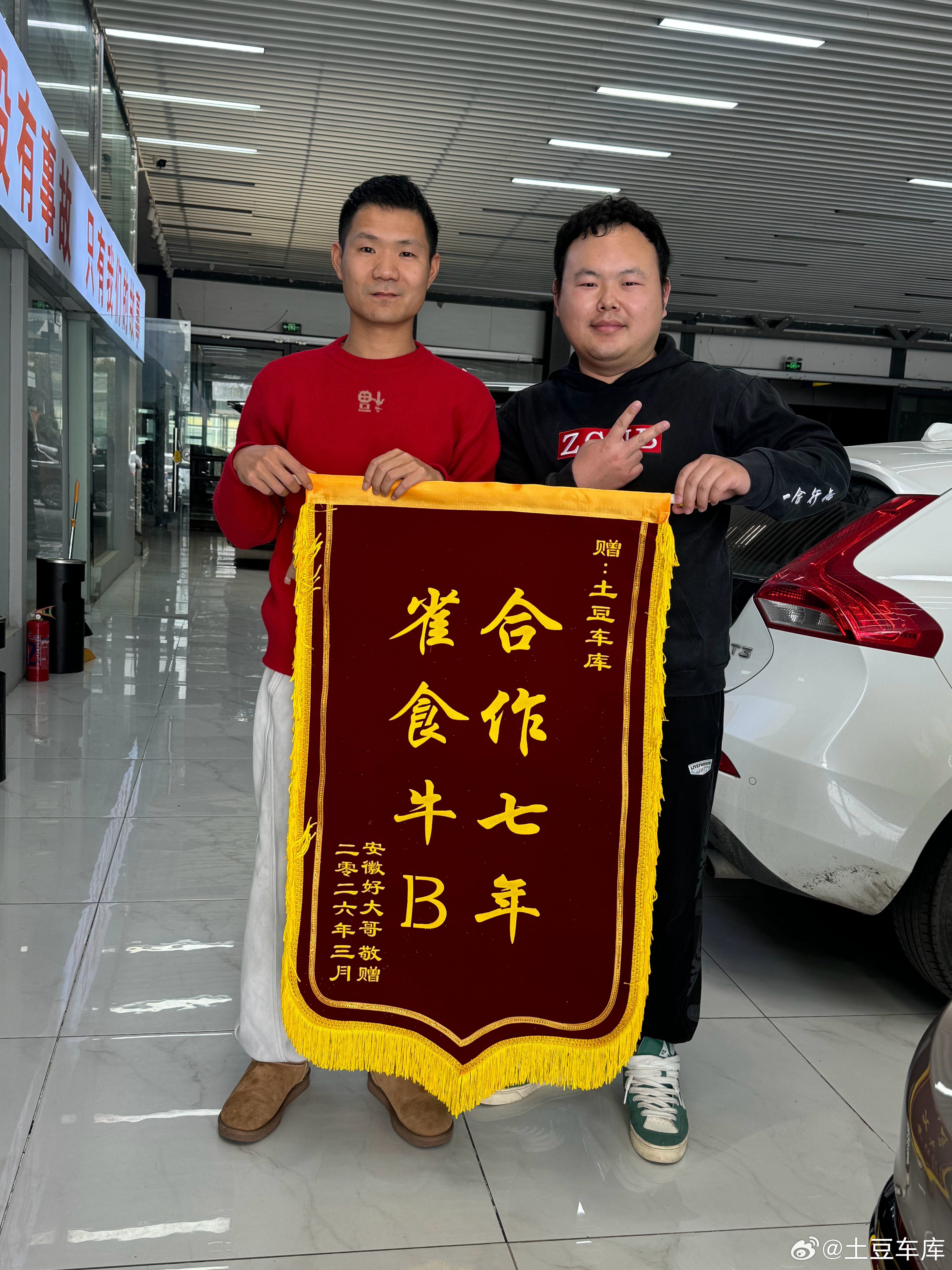 谢谢我大哥7年合作过N次了买车卖车都选择我们 武汉·土豆车库