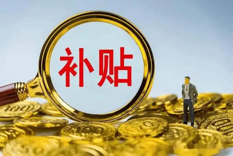 公务员本身有交通补贴、物业补贴、餐补等各类补贴，工资待遇也稳定，为啥单位还要费劲