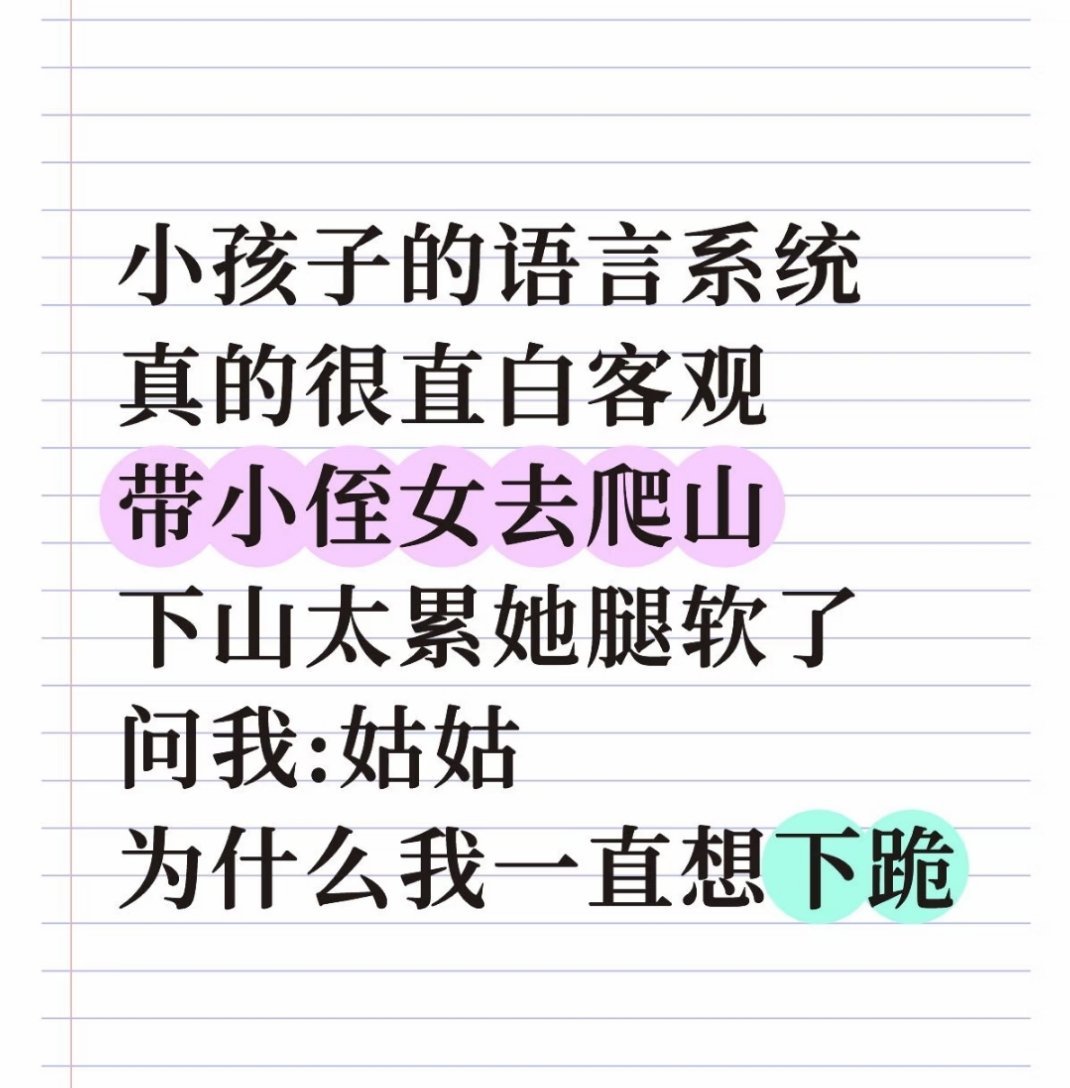 普通人道歉：对不起小侄女道歉：你到底要不要原谅我 