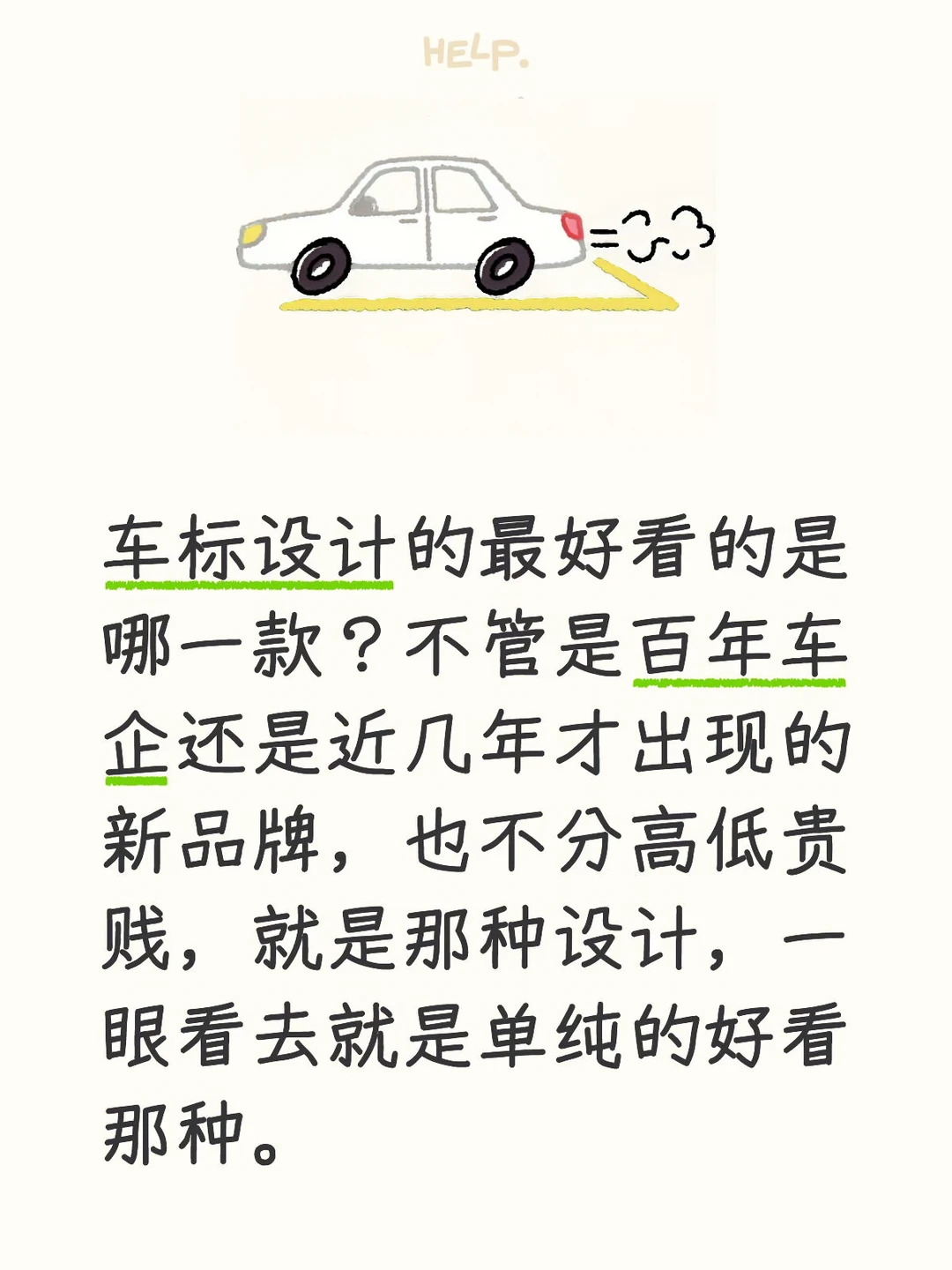 说出你的第一印象！.