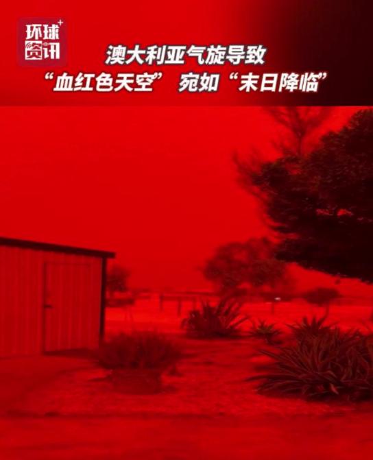 澳大利亚西北部彻底被搅翻了天，一场堪称“末日级”的热带气旋“纳雷尔”突然来袭，不