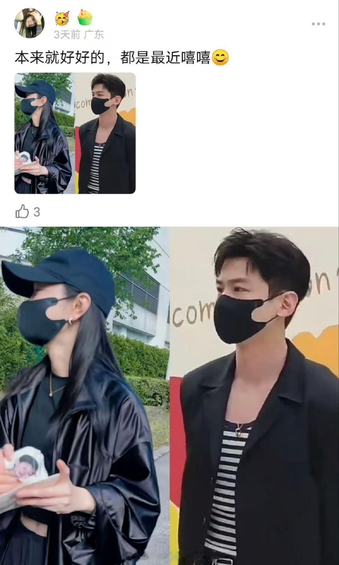 曝白敬亭宋轶同款白敬亭宋轶到底啥情况 曝白敬亭宋轶同款，地板都是一样的，自律的人