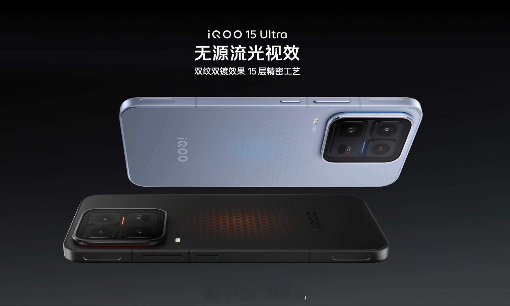 iQOO 15 Ultra发布会开始，首先是外观的介绍：旗舰游戏性能的同时，又优