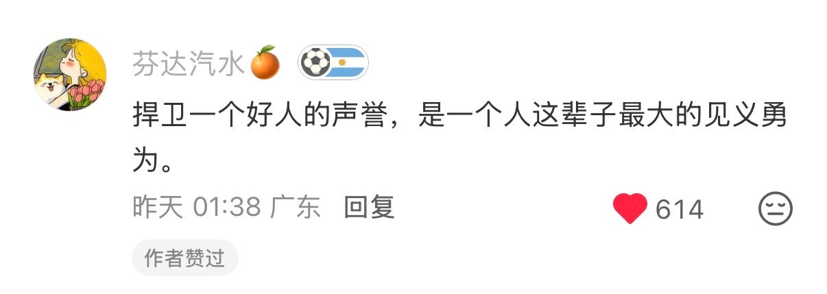 共勉了朋友们。 