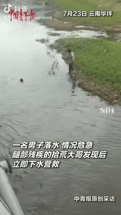 “积了大德！”云南华坪，一男子落水，眼看没人来救，一名路过的拾荒大叔立刻下水，尽