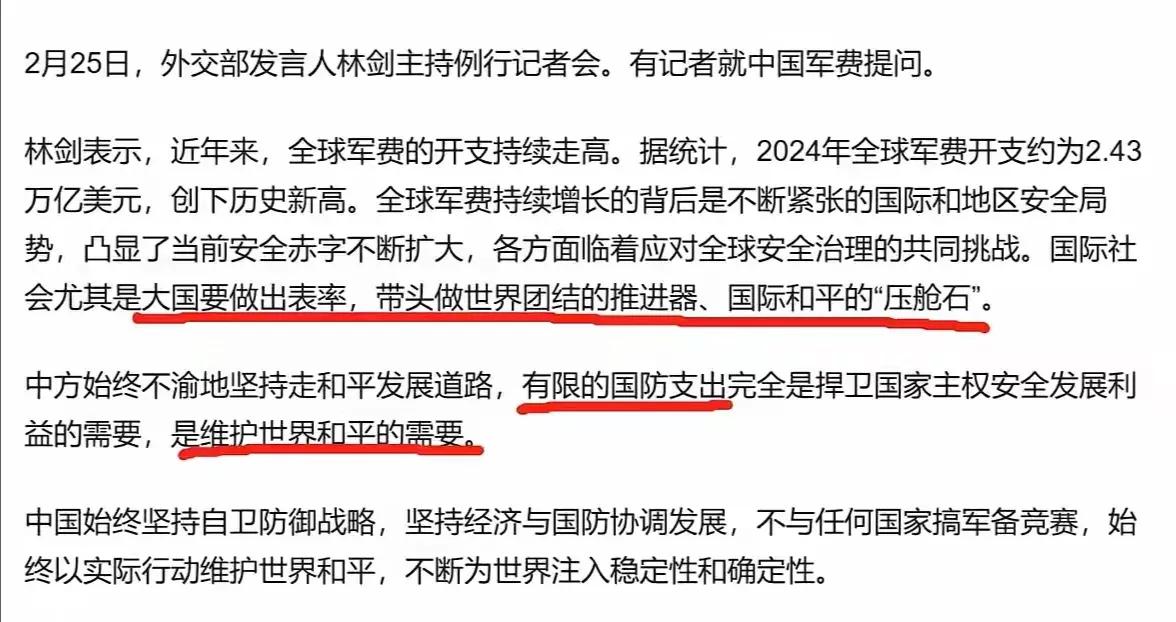 特朗普提议削减军费，普京附和，中国的表态亮了
美国总统特朗普提议中、美、俄同时削