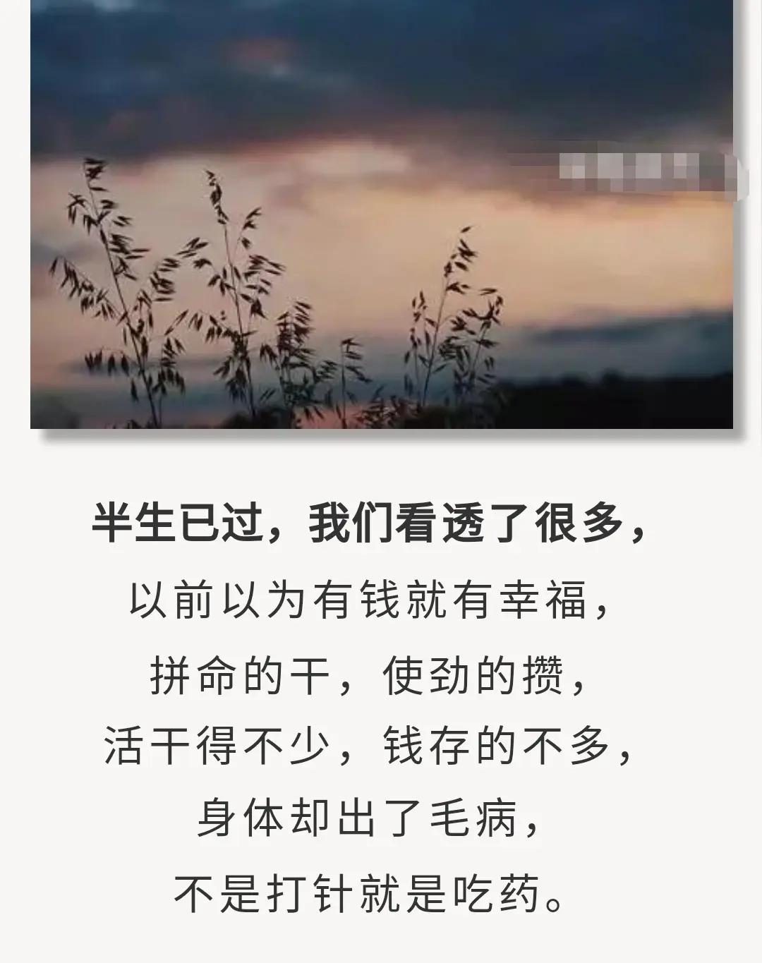 全文
张晓磊情感爆款文章:半生已过,最好的爱藏在岁月里的沉默 你是否也曾在繁忙的