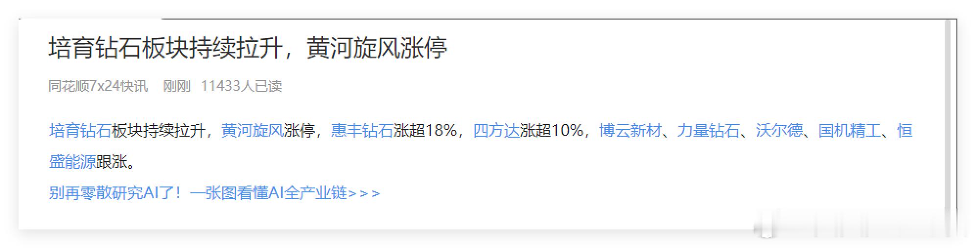 我胆子也是肥了 敢追高哈哈哈 开盘就上 