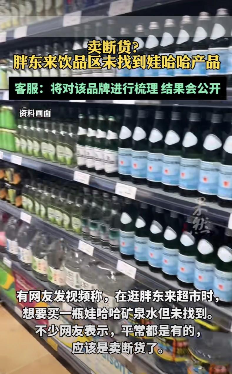 娃哈哈因为宗庆后老先生的离世，成了“网红水”，也打响了一场没有硝烟的商战，这一仗