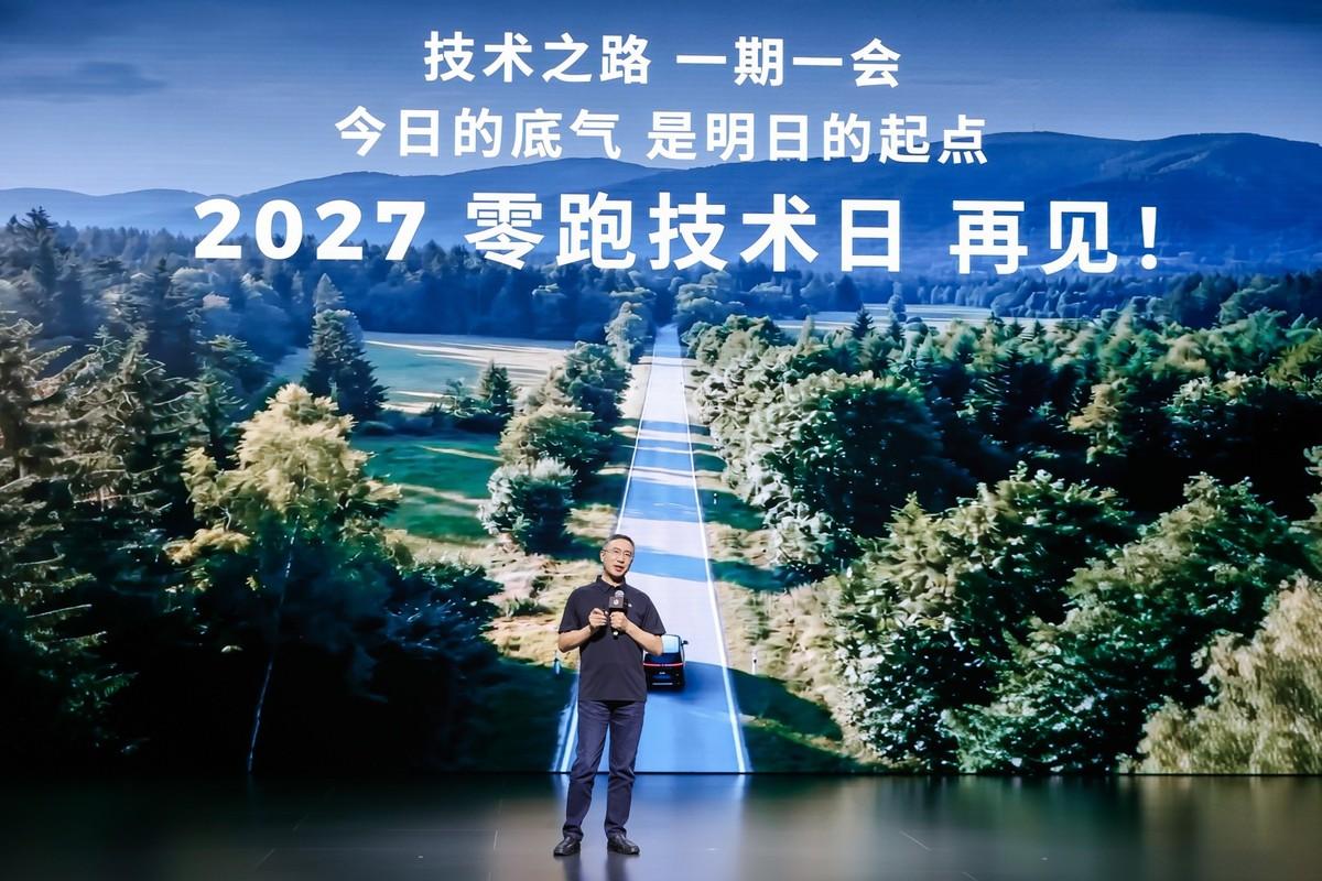 11年磨一剑！读懂零跑“底气”从何而来
2026零跑技术日主题为“底气”。底气不