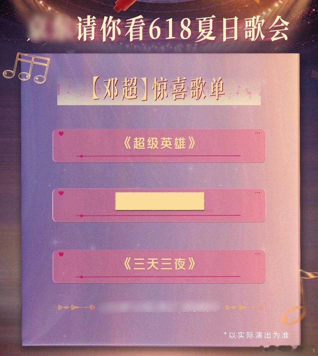 邓超要在工体唱超级英雄邓超工体三连唱 邓超要在工体唱超级英雄 ，go go go