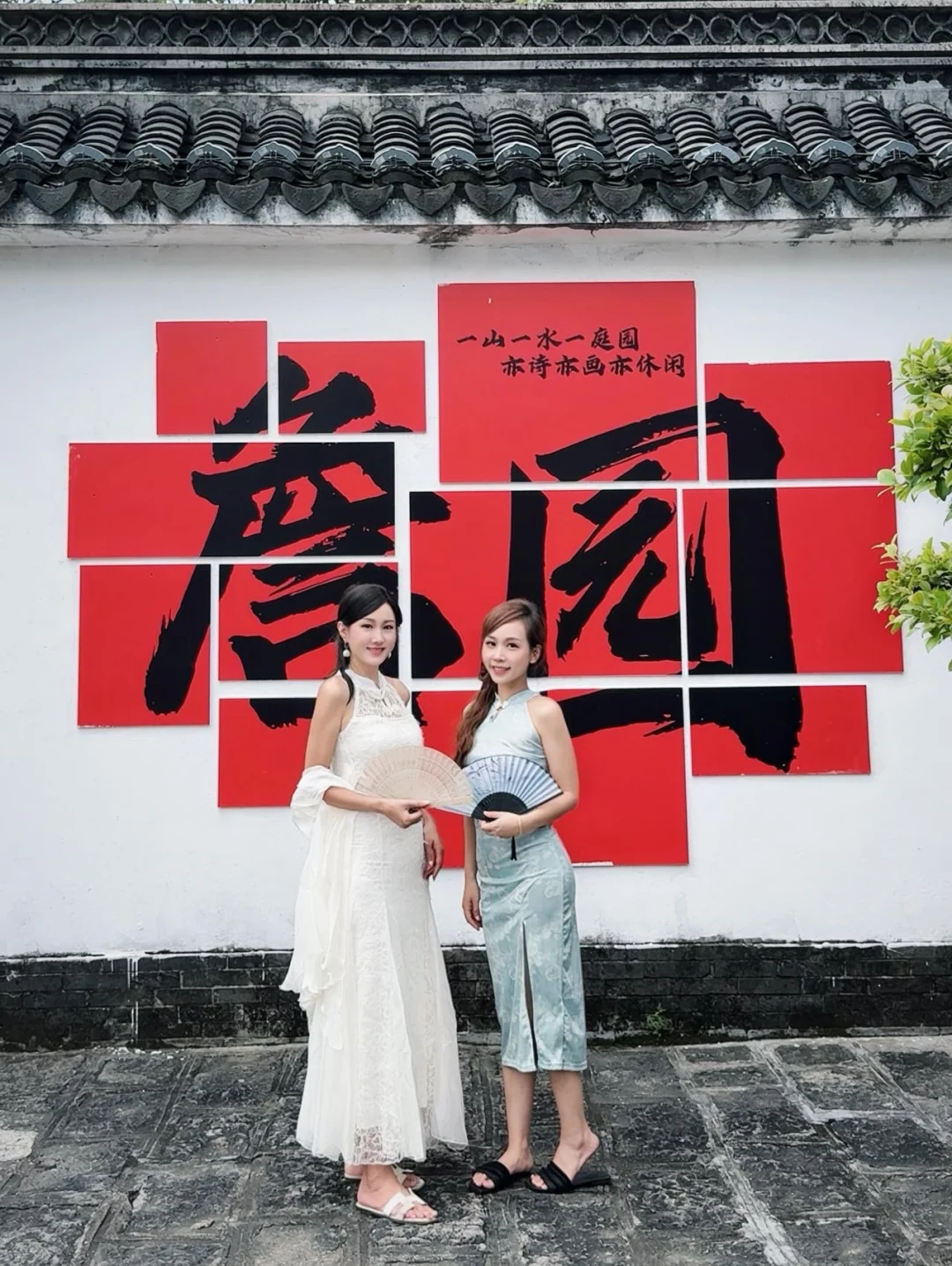 国庆出游｜中山詹园｜解锁限定快乐！