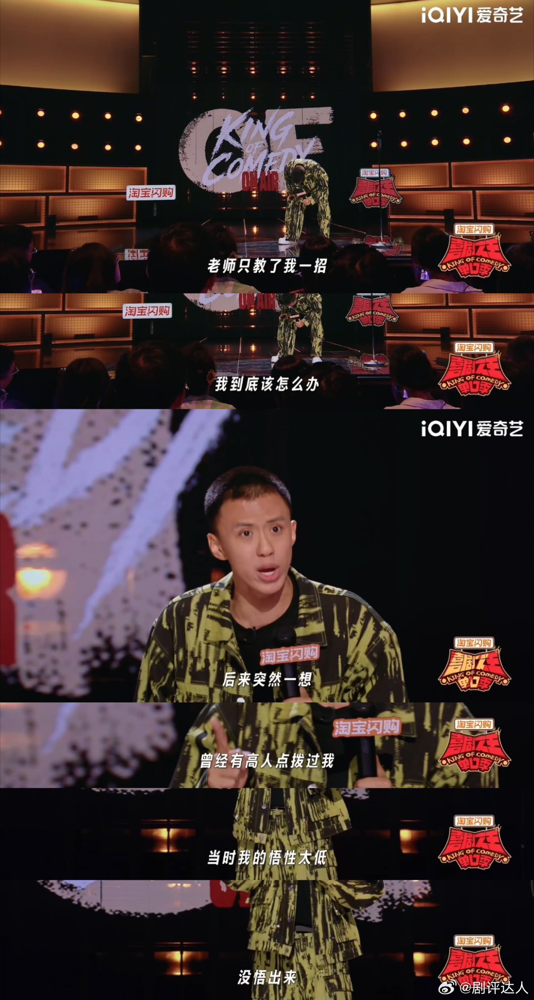 付航用脱口秀回击受害者有罪论喜剧之王单口季最佳片段预定，付航全程节奏流畅，一边逗