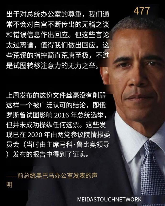 鲁比奥坑了特朗普？
 
众所周知，这几天特朗普正在和奥巴马较劲。
 
事情的起因