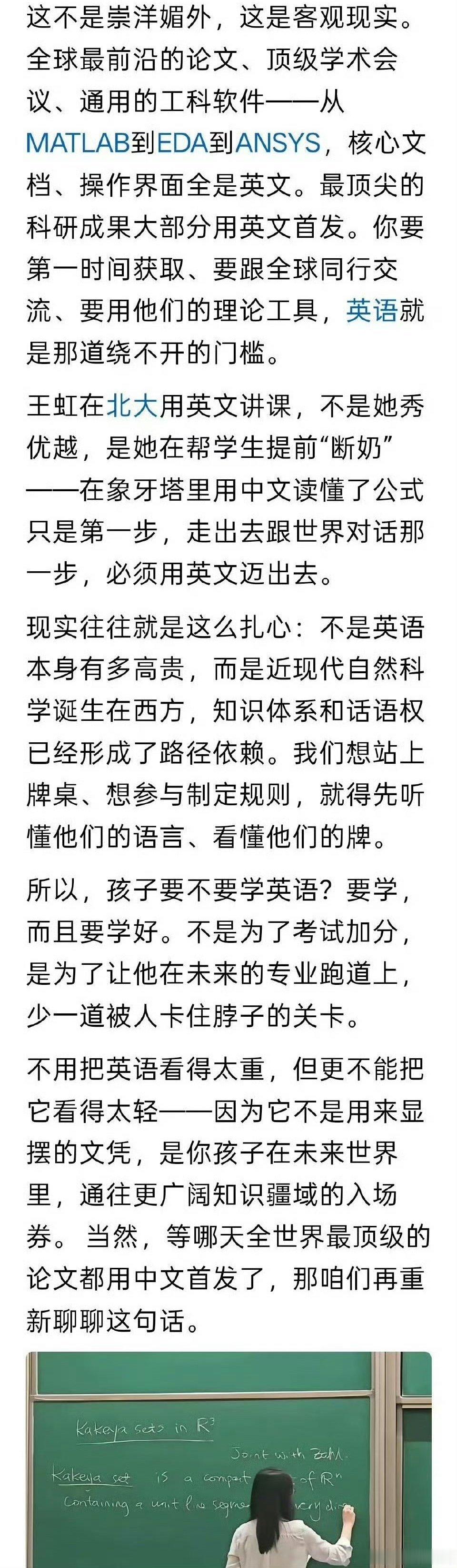 王虹在清华讲课为什么用英文？答案在这里↓↓ 