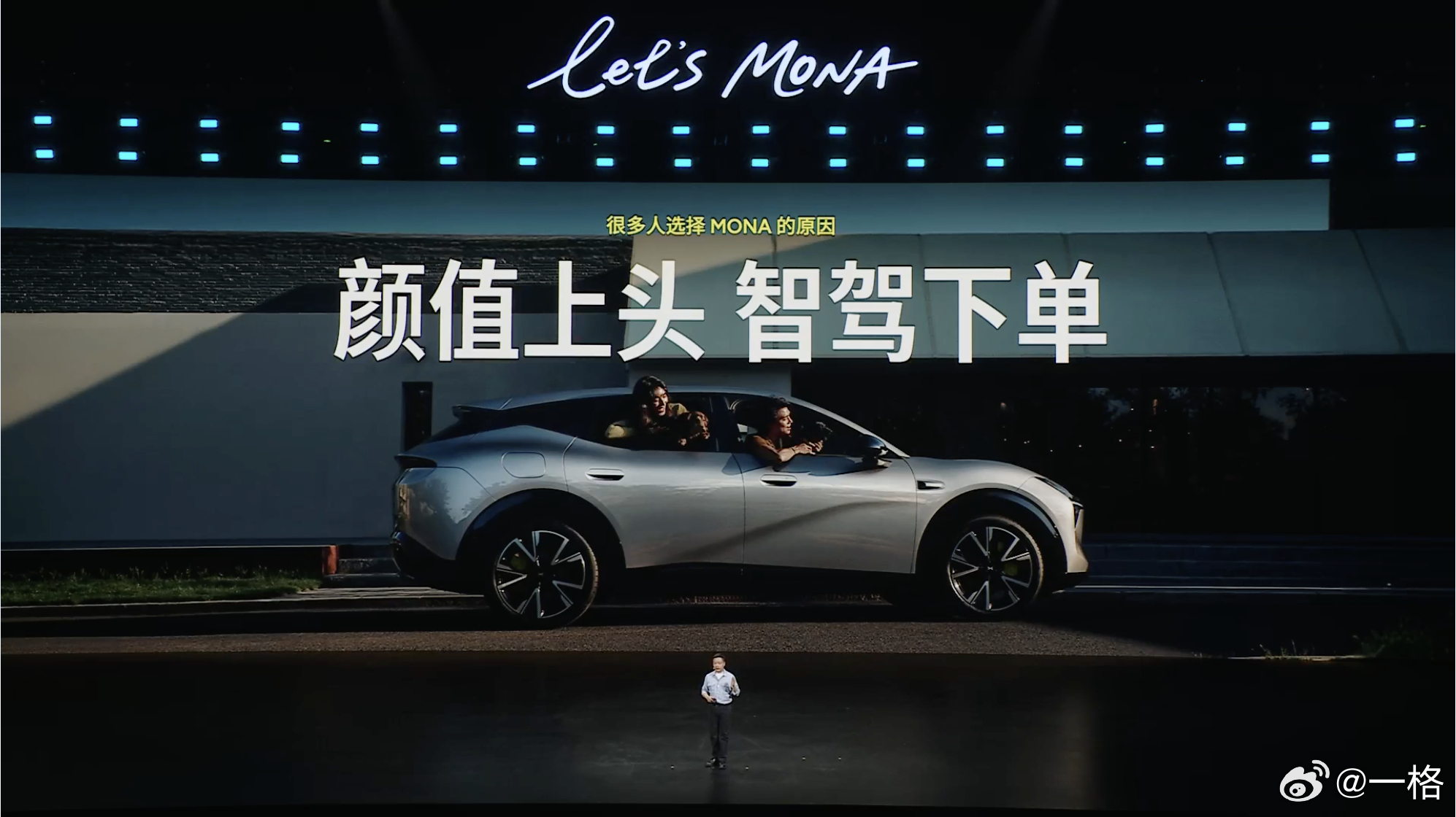 MONA L05搭载小鹏图灵第二代VLA模型，不到20万的价格，号称实现超越行业