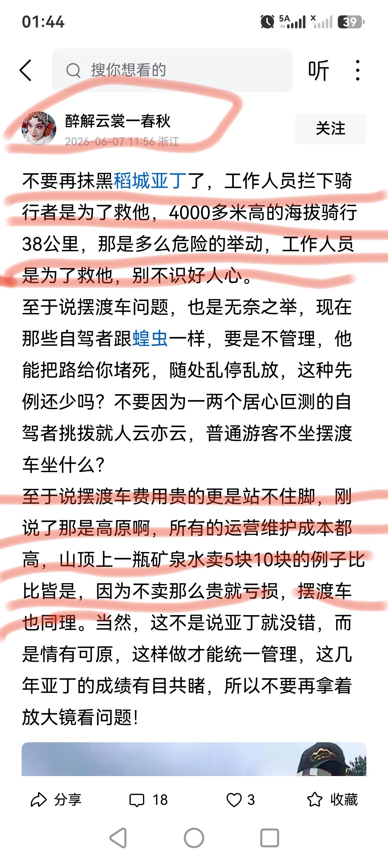 把拦路抢都说成了为你好，理由也说了一大堆，好像很高大尚的样子。
只能说，下图中这