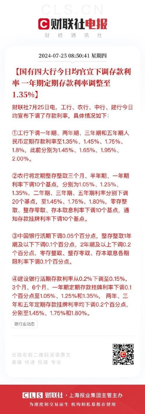 银行利率大跳水，太吓人！有个中国银行的存单到期了，不想继续存了，中行利息太低，去
