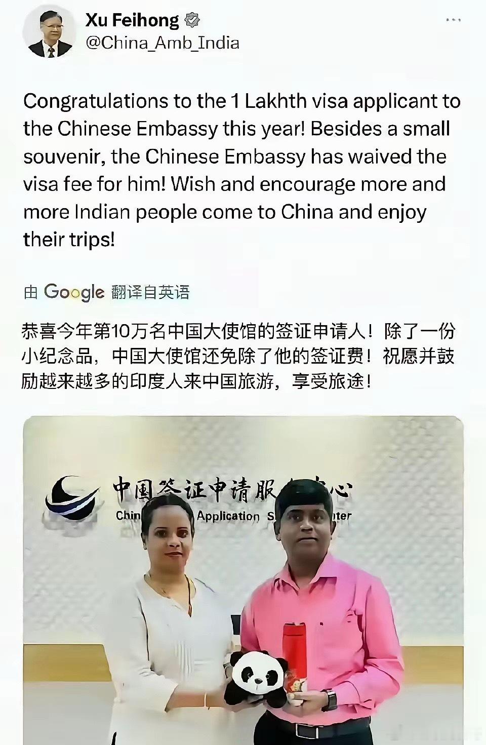 怪不得来咱们这的印度人越来越多，就连签证费都免除了！鼓励更多印度人来旅游！ 