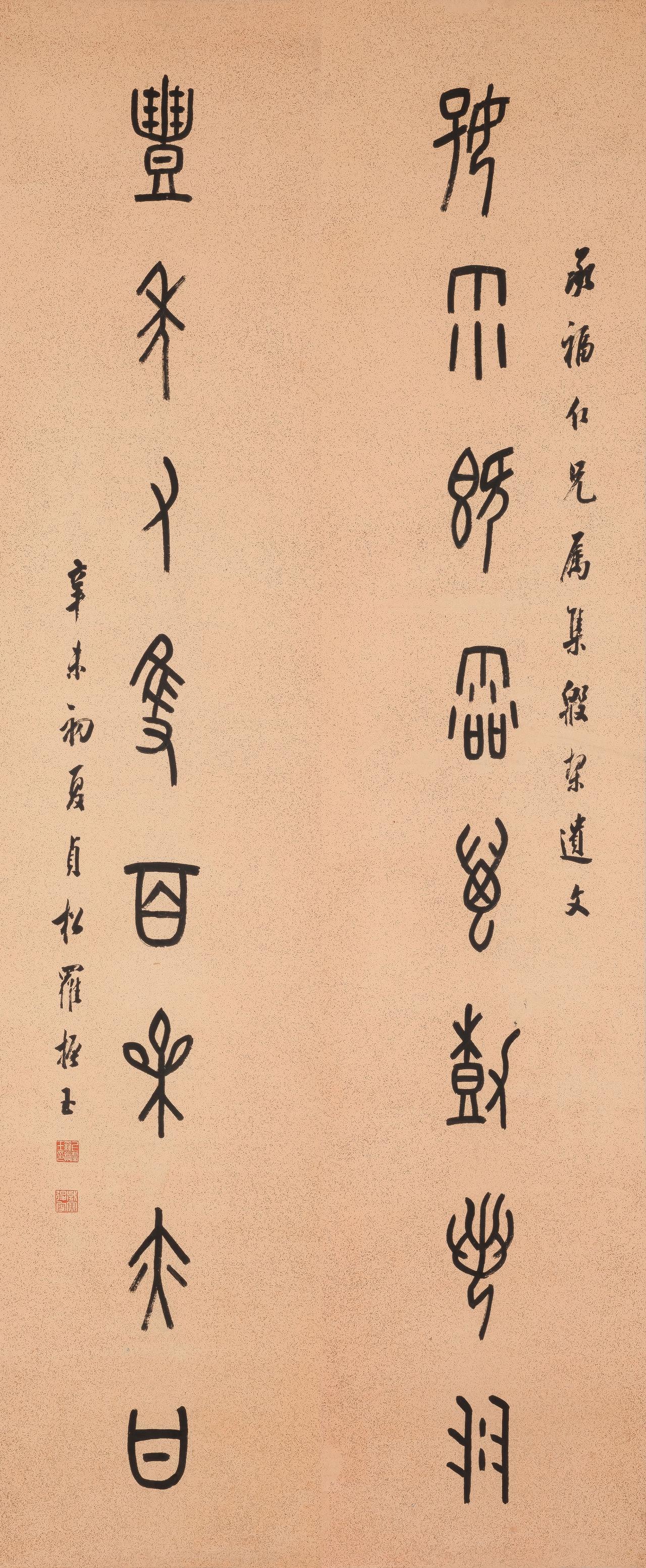 罗振玉“甲骨书法第一人”是大学者，却“难言大书家”——冤不冤

“甲骨书法第一人