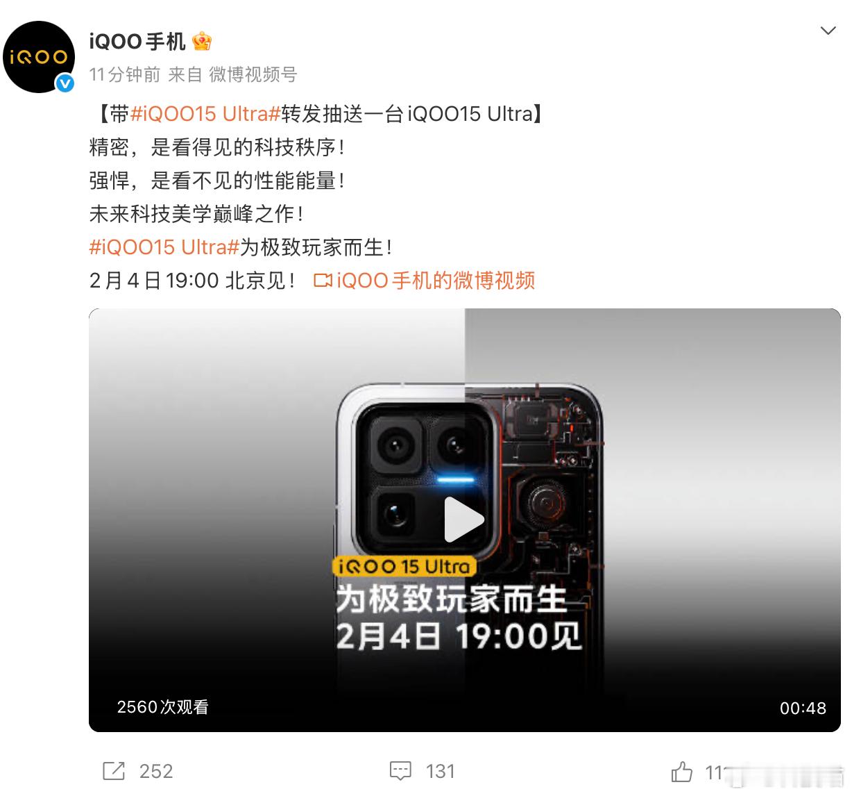 REDMI Turbo5 Max发布会：1月29日 19点iQOO 15 Ult
