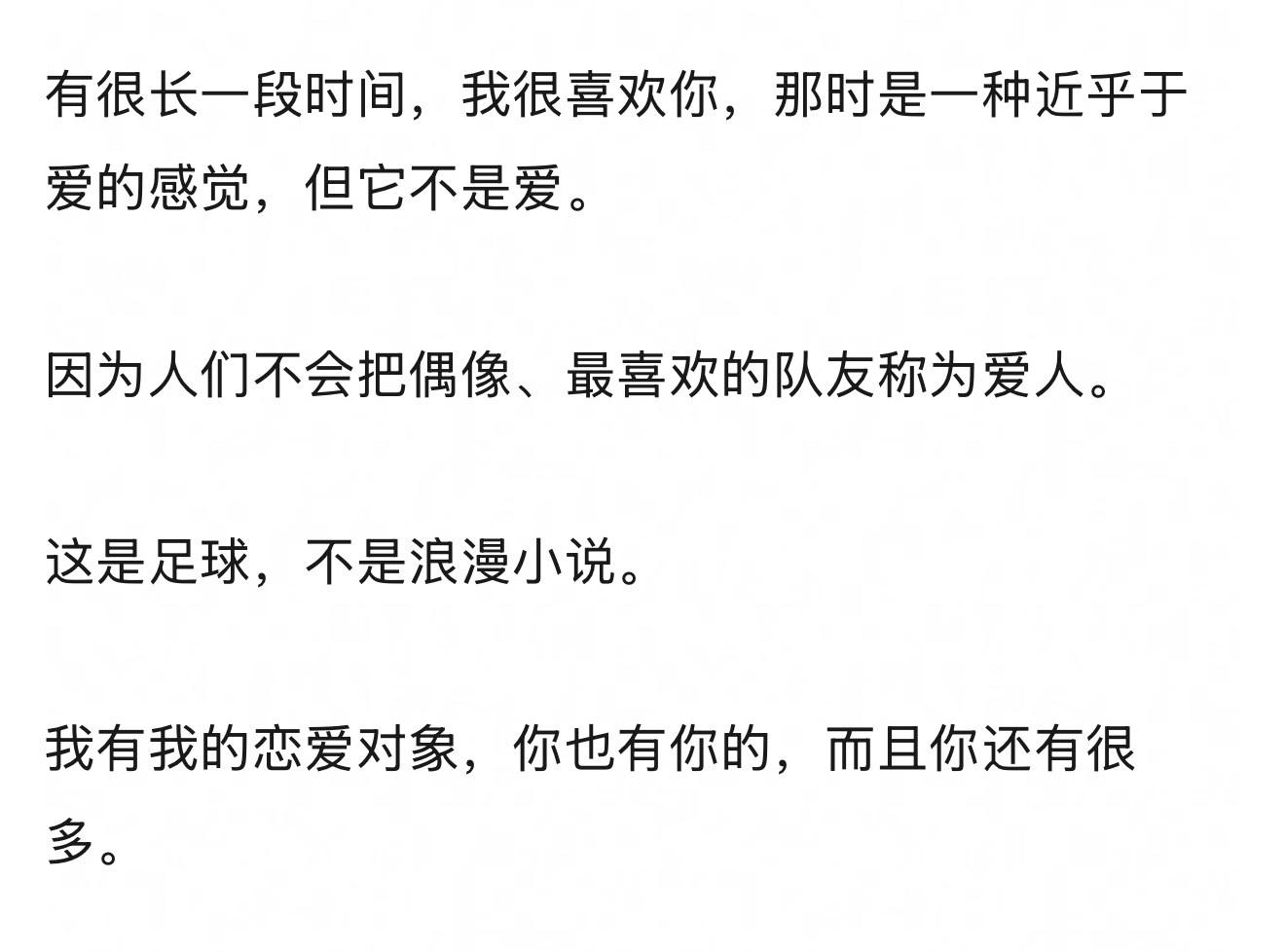 你可以往回跑，跑回到能重新定义爱的那一天 