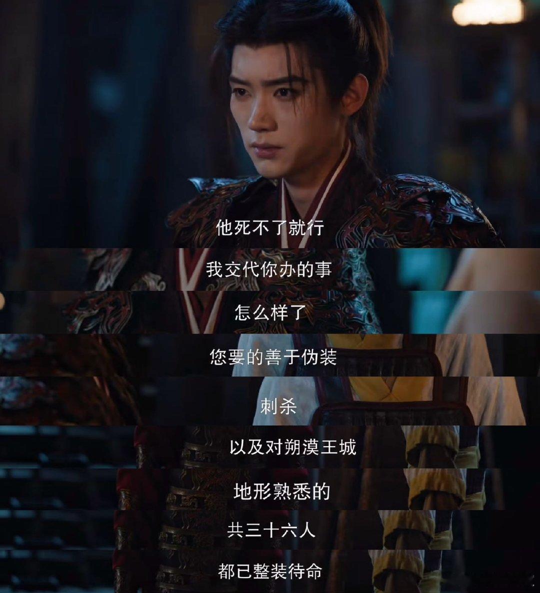 周翊然15s镜头你说你惹周翊然干嘛 短短十五秒后劲超大，神态、节奏完美适配画面，