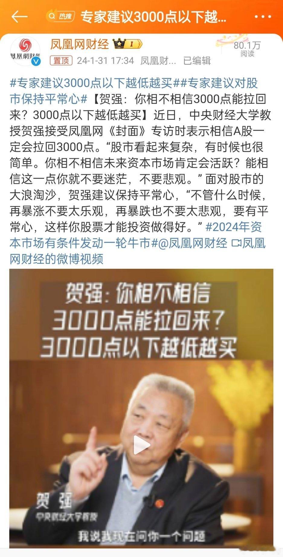 #A股处于历史大底附近位置#曾经有很多人坚定的认为房价不会降，因为政府不会让它降