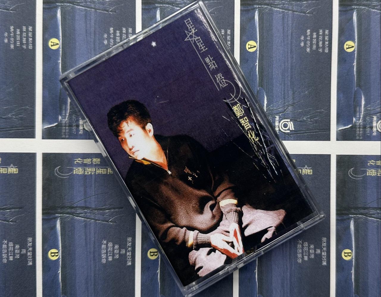 郑智化-星星点灯 一代经典，转眼之间，几十载匆匆而过！一代人对青春的回忆#收音机