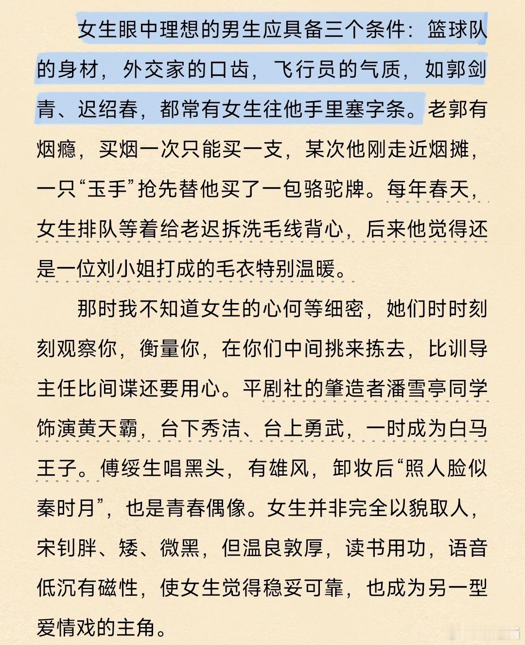 看到王鼎钧回忆录这一段，乐了。