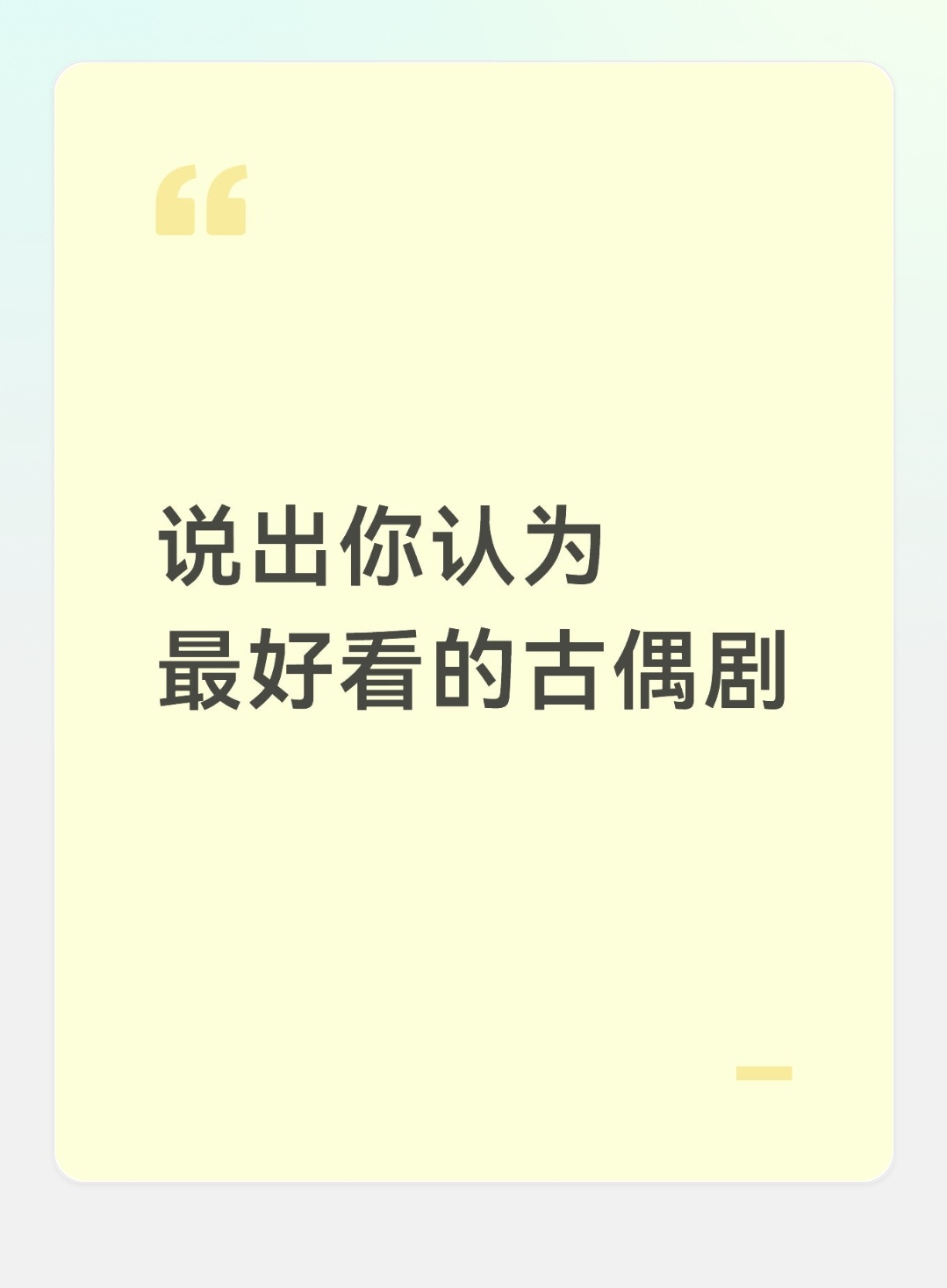 题材剧总会被遗忘，我不想我的心肝剧下一秒就哑火 