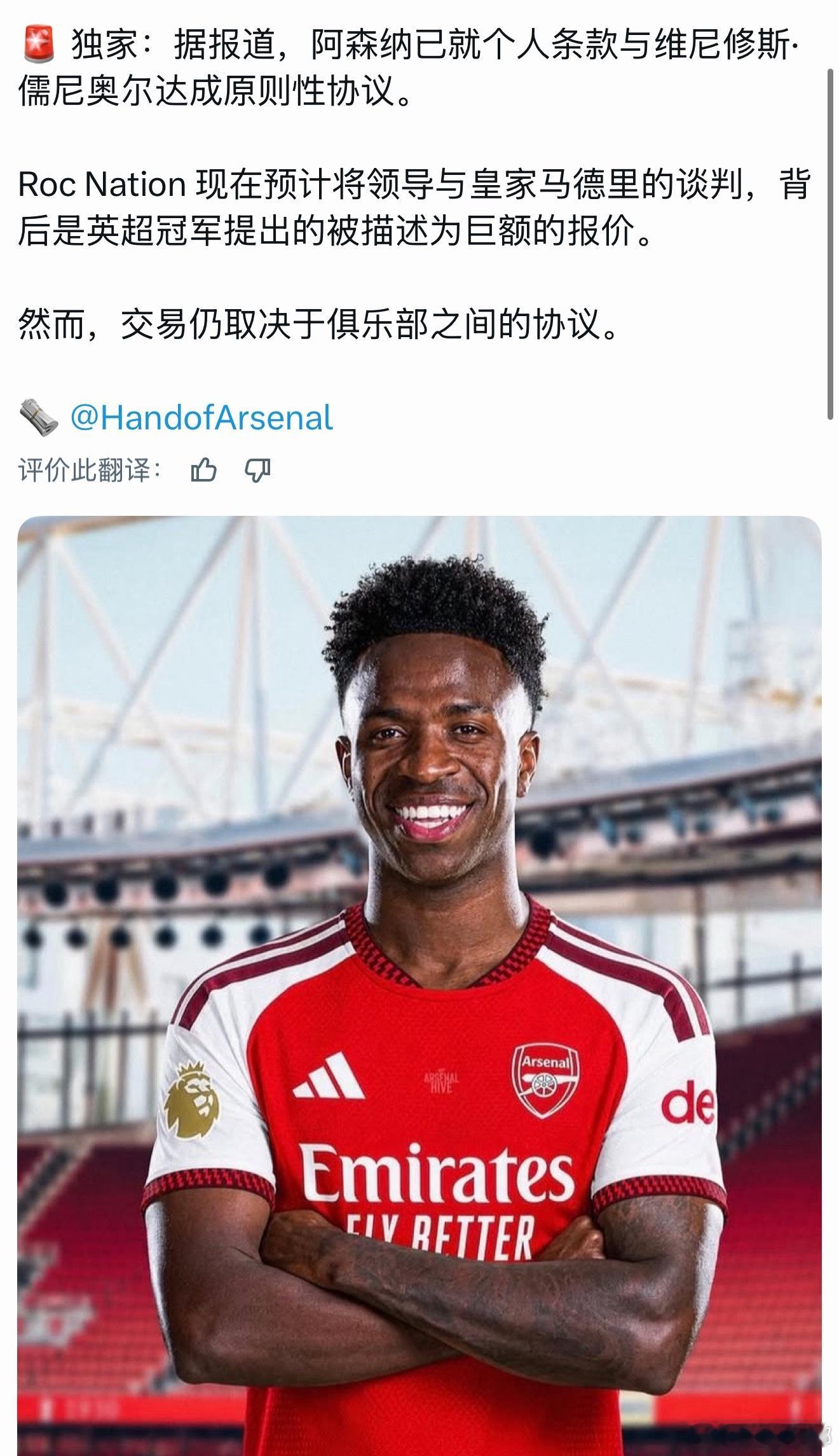 别管你喜不喜欢他他可能真的要来了阿森纳阿森纳英超