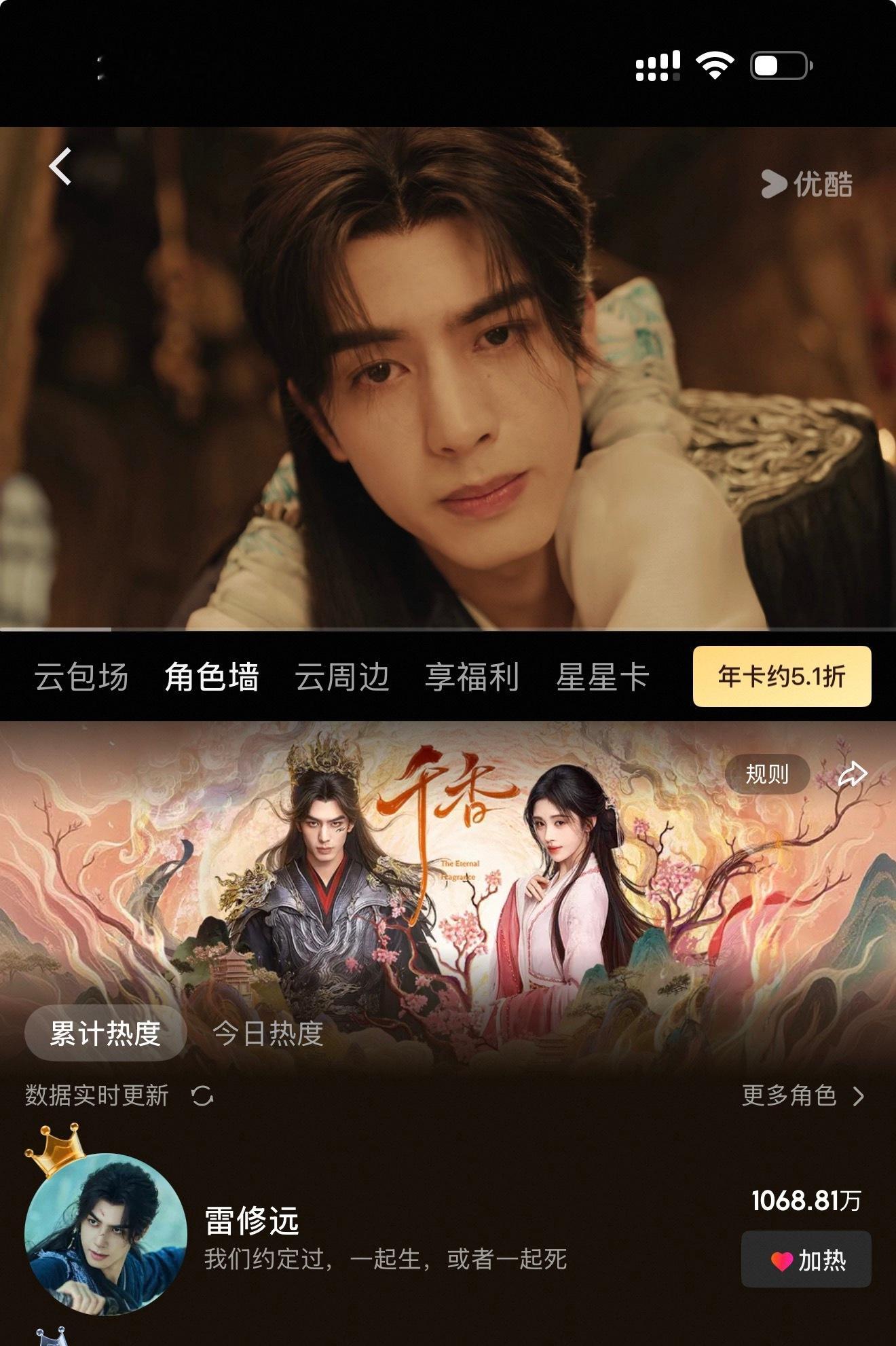 喜欢💕帅气每天给修修氪金，角色榜第一保持住排面和热度兼得，热度9523，给亲朋