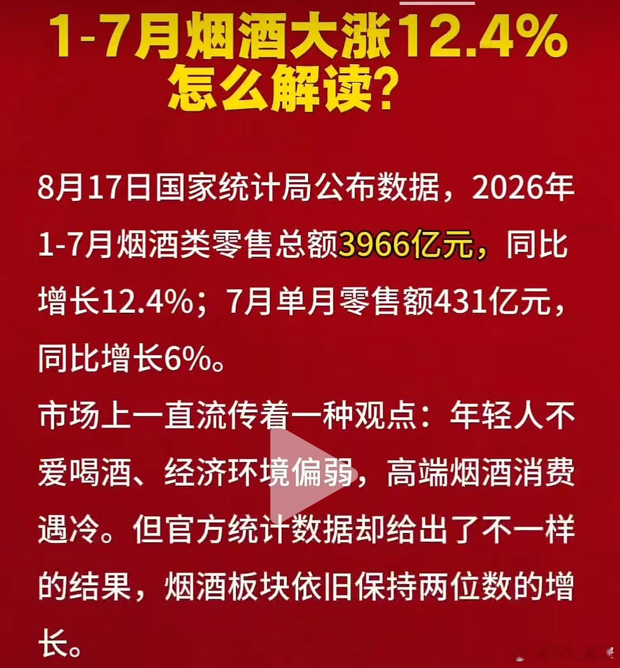 宽窄观察 这确实让人生疑。不仅让普通网友生疑，估计连路边关门的烟酒店老板看了都得