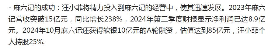 汪小菲的总身家已经突破20亿了

合台币都都要100亿了，大s肯定后悔死了吧
