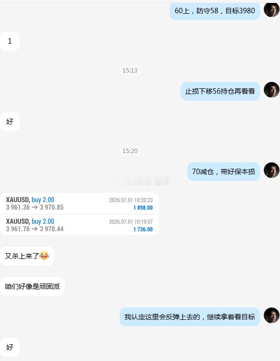 第四波获利中！依托支撑再次在3961进多，已在3970减仓获利一波，跟上的朋友自