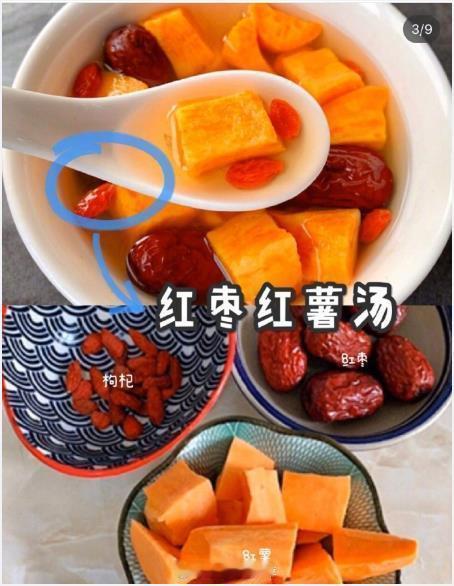 养生糖水🍮女生必学​​​我的宝藏食谱 ​​​