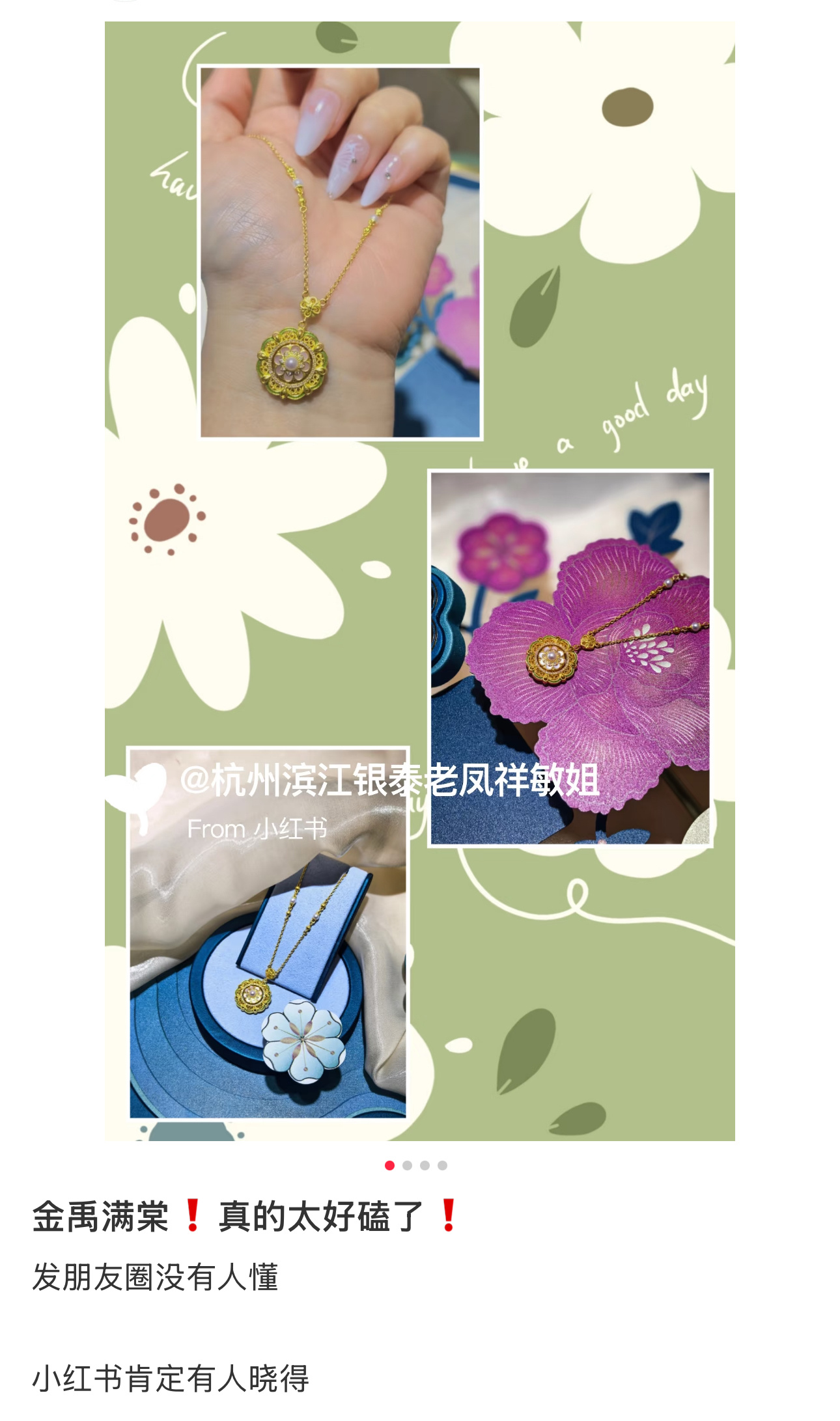 金禹满棠老凤祥你也太会了吧“真的太好磕了！”